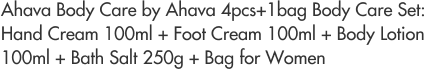 Ahava Body Care by Ahava 4pcs+1bag Body Care Set: Hand Cream 100ml + Foot Cream 100ml + Body Lotion 100ml + Bath Salt 250g + Bag for Women